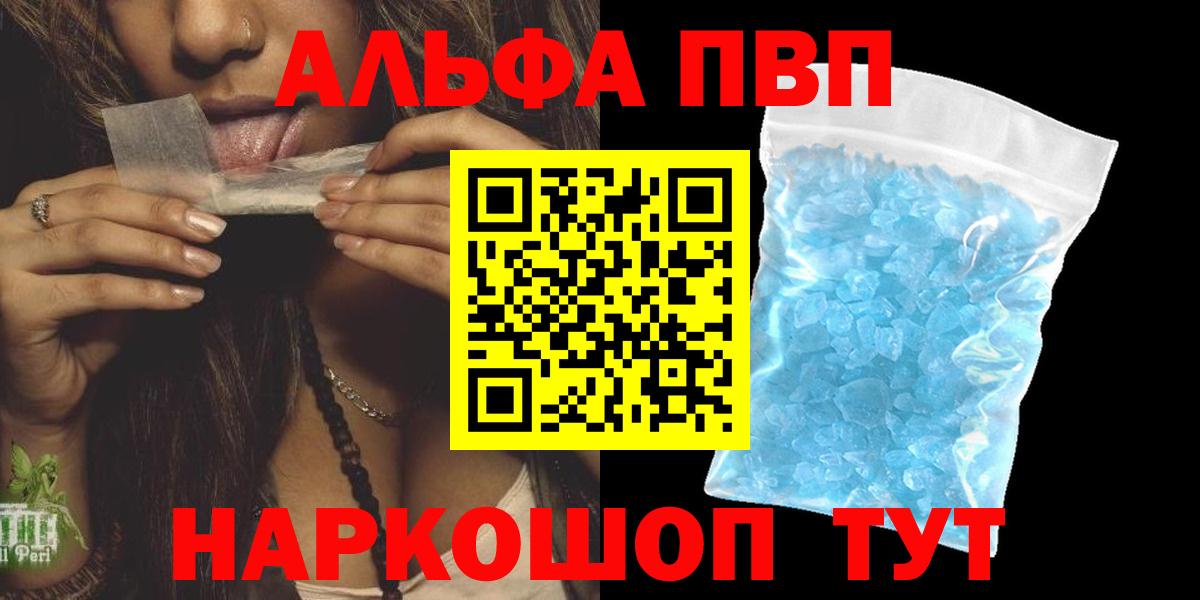 Alfa_PVP  Вход с VPN  Alpha-PVP Crystall  Первоуральск  Alfa_PVP СК 