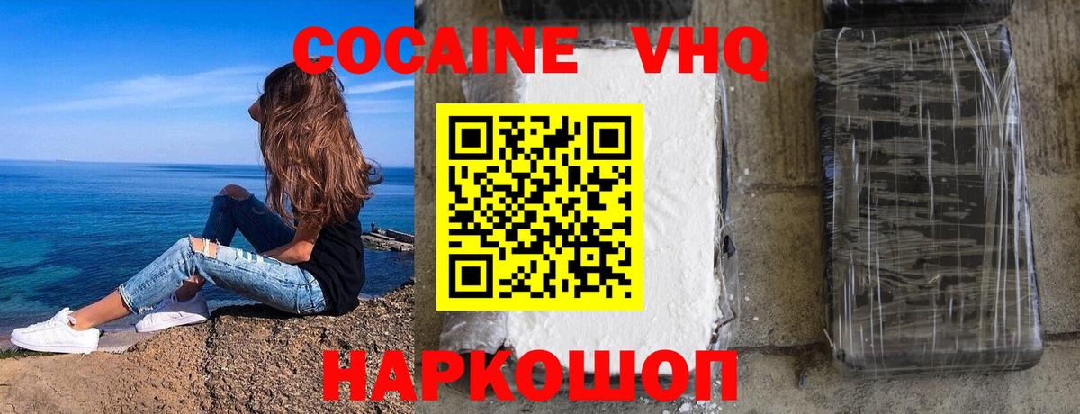 Первоуральск  Кокаин Перу  Вход с VPN  КОКАИН 99% 