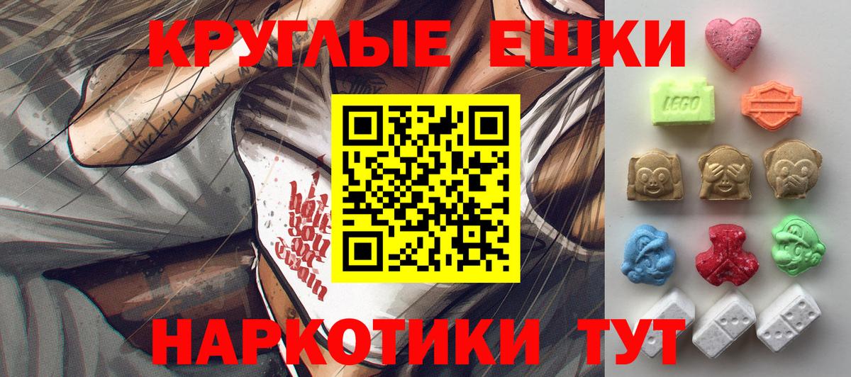 ЭКСТАЗИ  Вход с VPN  Экстази XTC  Первоуральск  Ecstasy 250 мг 