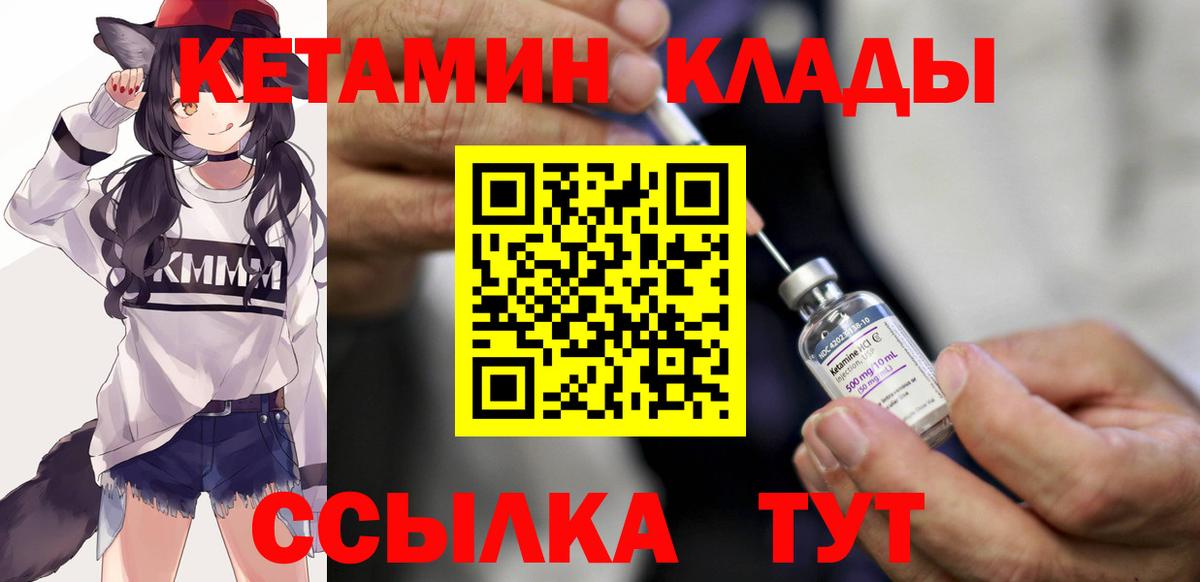 Кетамин ketamine Первоуральск