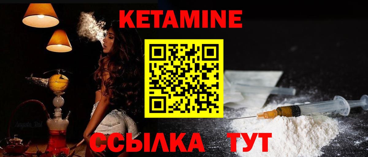 Первоуральск  Кетамин VHQ  Вход с VPN  КЕТАМИН VHQ 