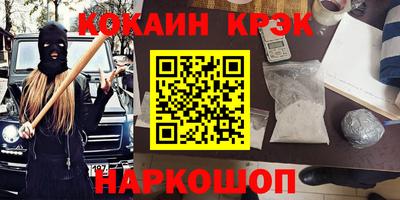 кокаин перу Будённовск