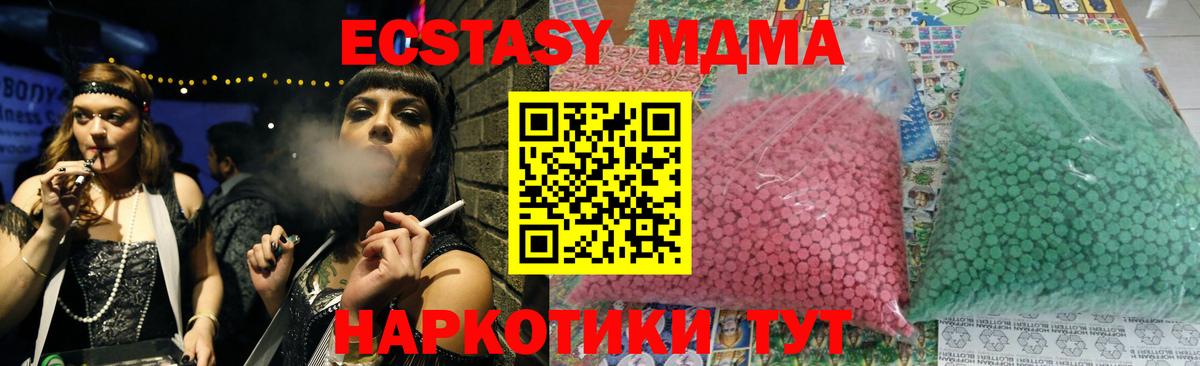 Первоуральск  МДМА  MDMA кристаллы  Вход с VPN  МДМА VHQ 