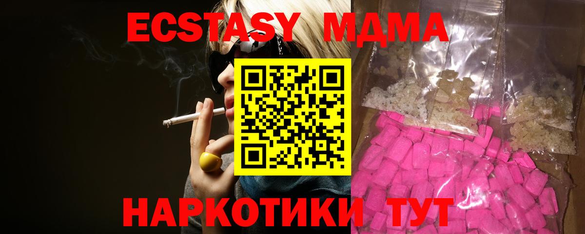 MDMA кристаллы Первоуральск