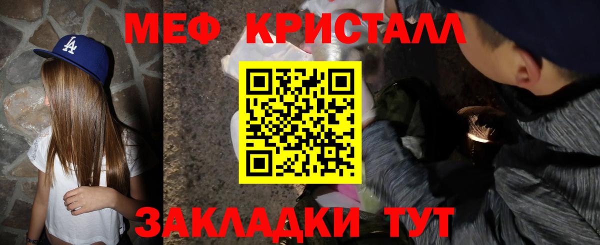 МЯУ-МЯУ  Мефедрон кристаллы  ОМГ ОМГ вход  Первоуральск  Мефедрон кристаллы  Вход с VPN 