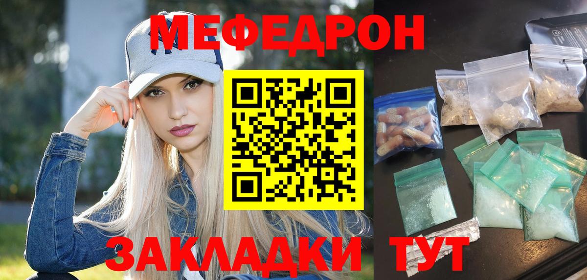 Меф мука Первоуральск