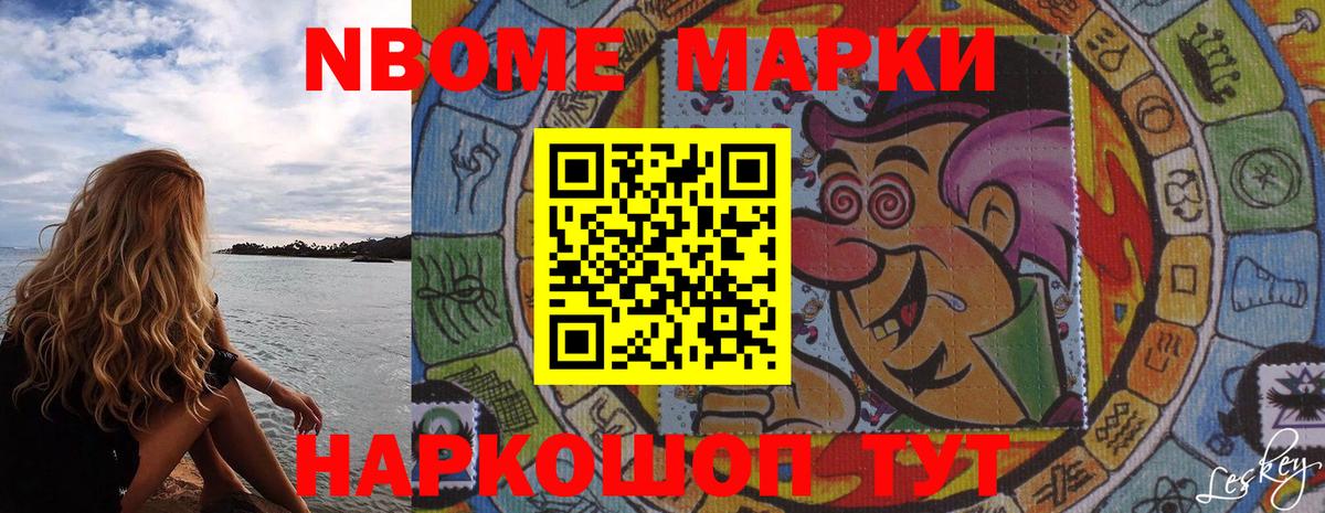 Наркотические марки 1,8мг Первоуральск