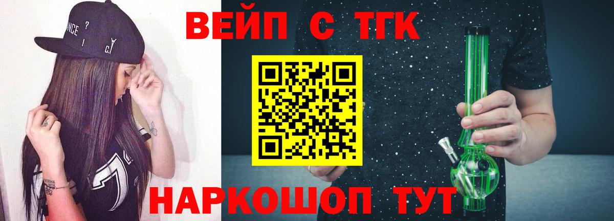 Дистиллят ТГК вейп с тгк  Дистиллят ТГК концентрат  Первоуральск  Вход с VPN 